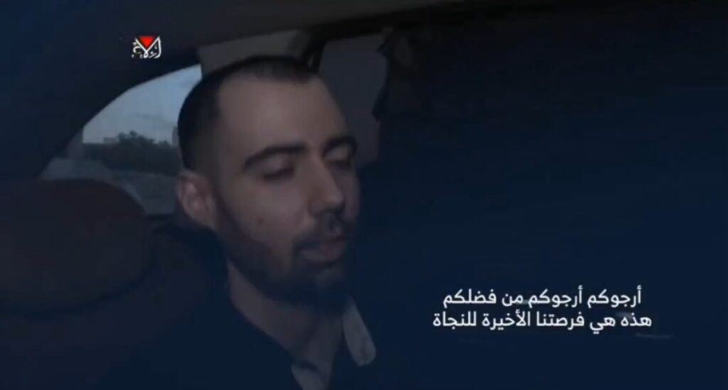 Hamas Hostage Video